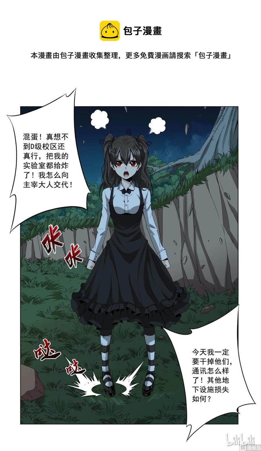 战国武校韩漫全集-156 萝莉无删减无遮挡章节图片 