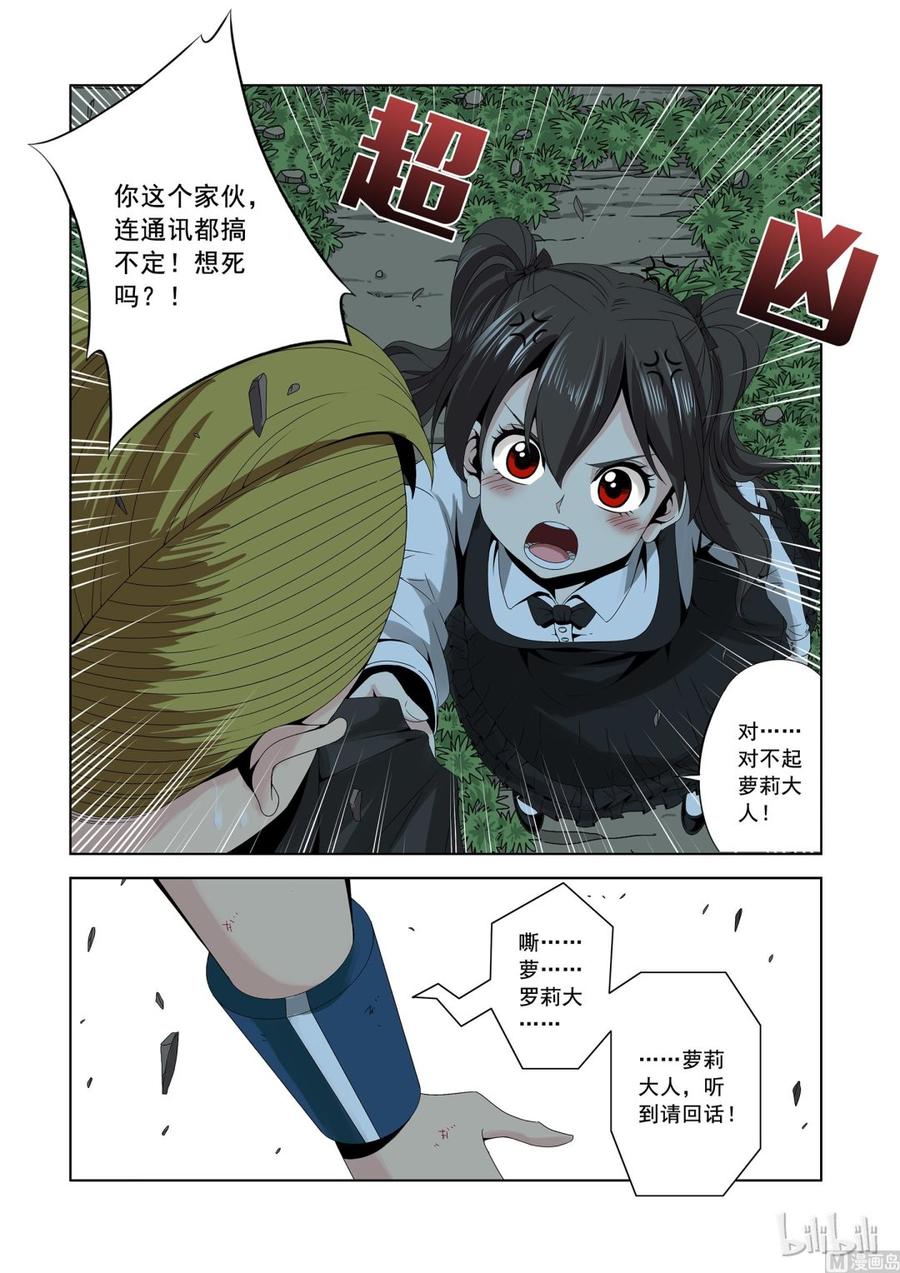 战国武校韩漫全集-156 萝莉无删减无遮挡章节图片 
