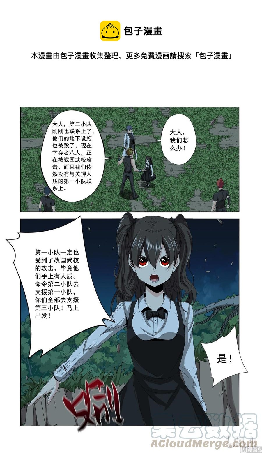 战国武校韩漫全集-157 高手无删减无遮挡章节图片 