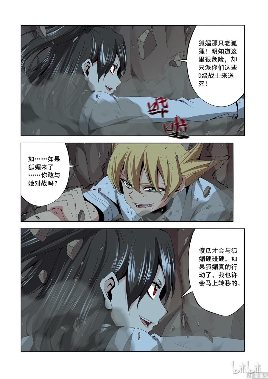 战国武校韩漫全集-157 高手无删减无遮挡章节图片 