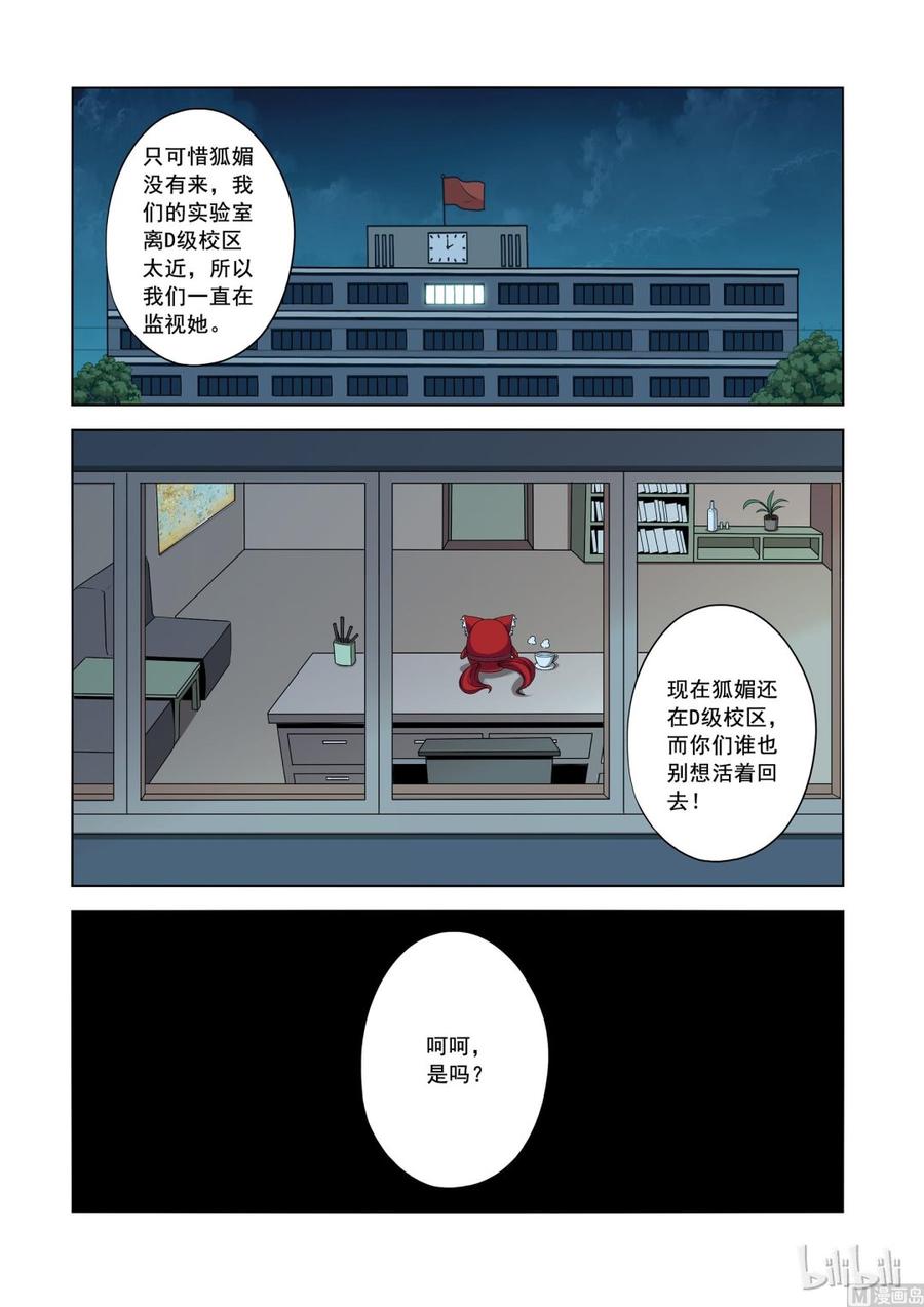 战国武校韩漫全集-157 高手无删减无遮挡章节图片 