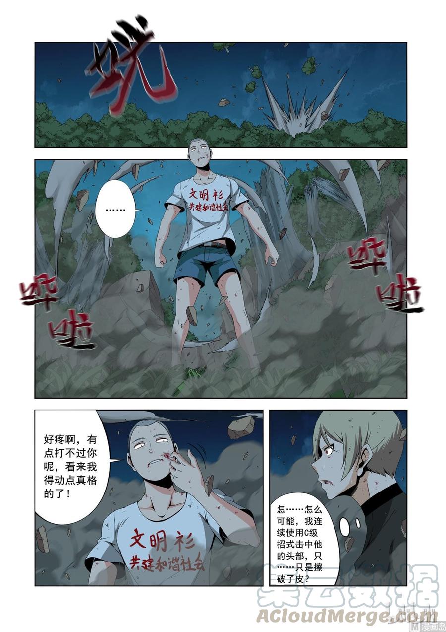 战国武校韩漫全集-157 高手无删减无遮挡章节图片 