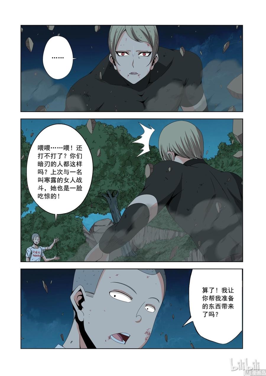 战国武校韩漫全集-157 高手无删减无遮挡章节图片 
