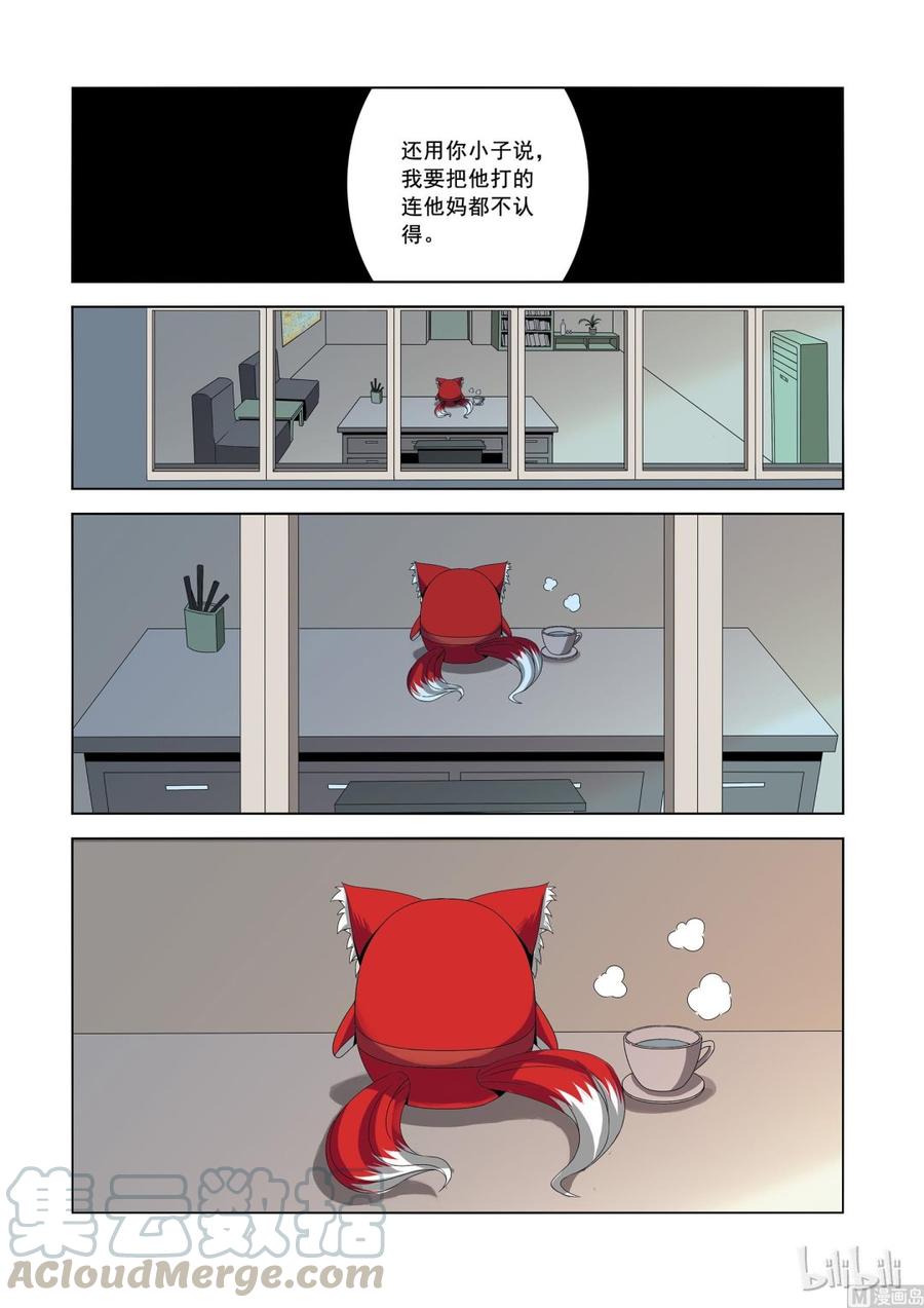 战国武校韩漫全集-157 高手无删减无遮挡章节图片 