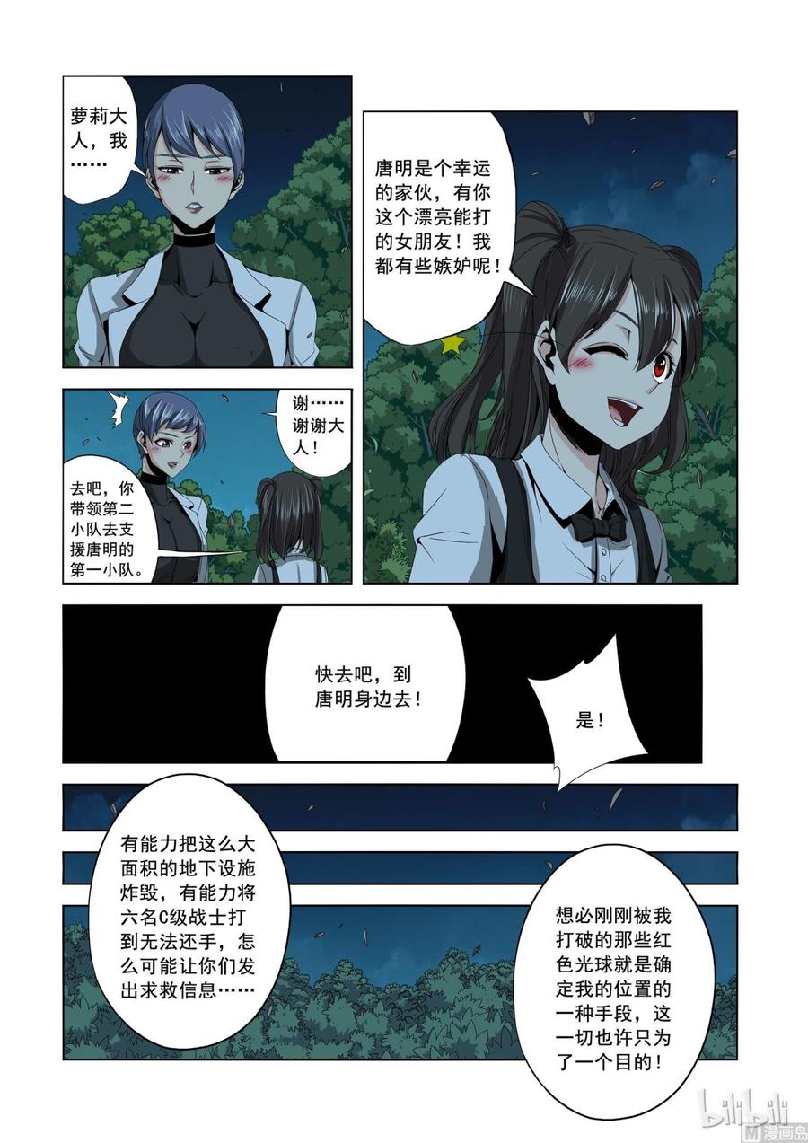 战国武校韩漫全集-157 高手无删减无遮挡章节图片 
