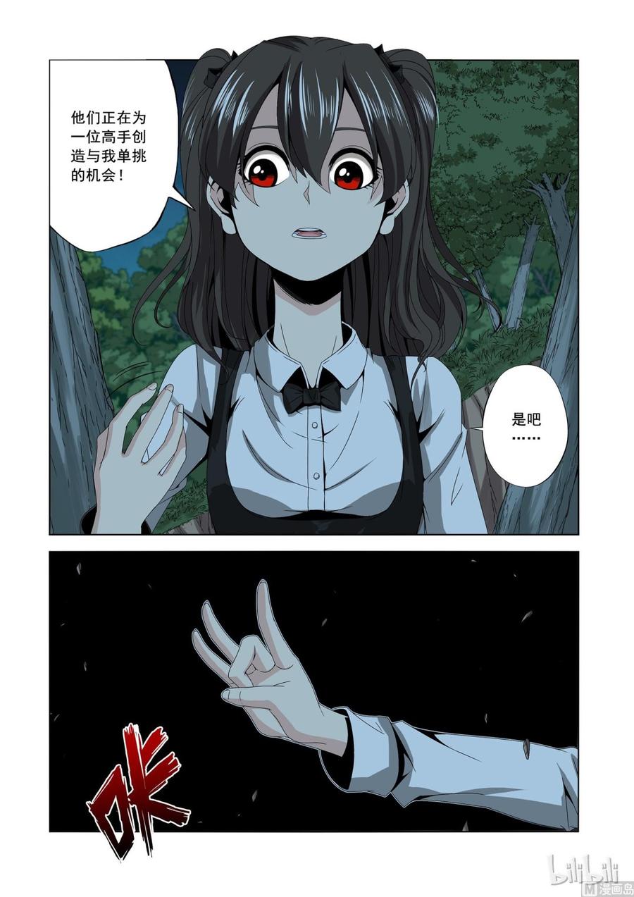 战国武校韩漫全集-157 高手无删减无遮挡章节图片 