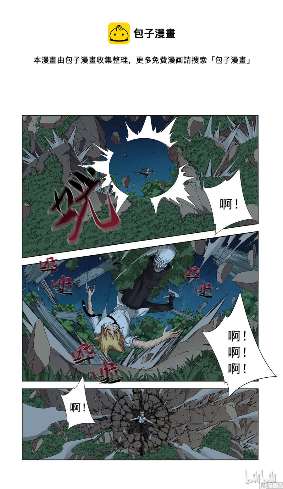 战国武校韩漫全集-157 高手无删减无遮挡章节图片 