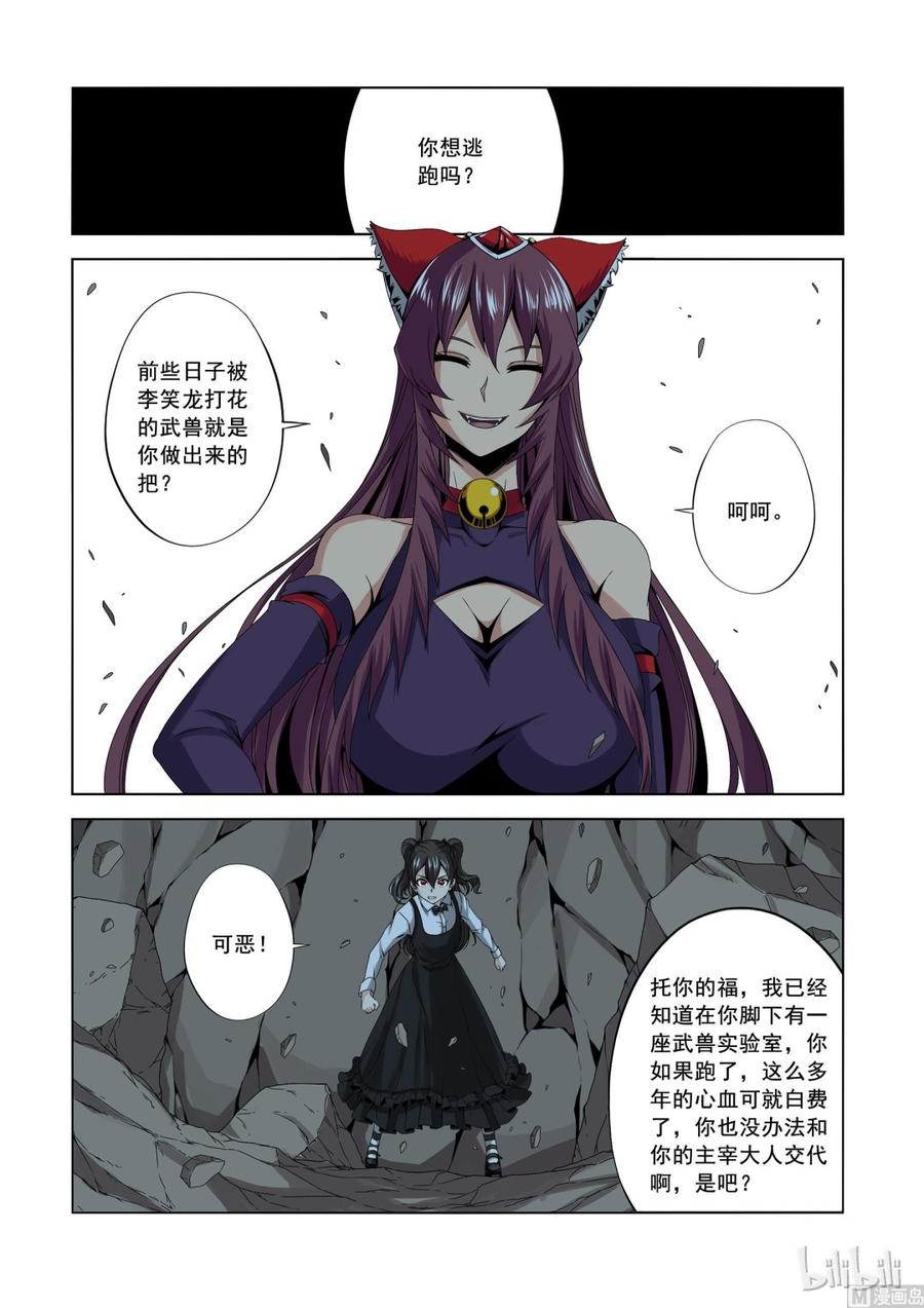 战国武校韩漫全集-158 高速战士无删减无遮挡章节图片 