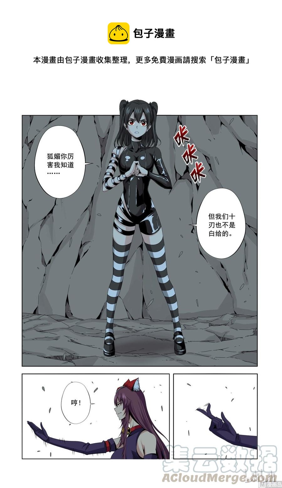 战国武校韩漫全集-158 高速战士无删减无遮挡章节图片 