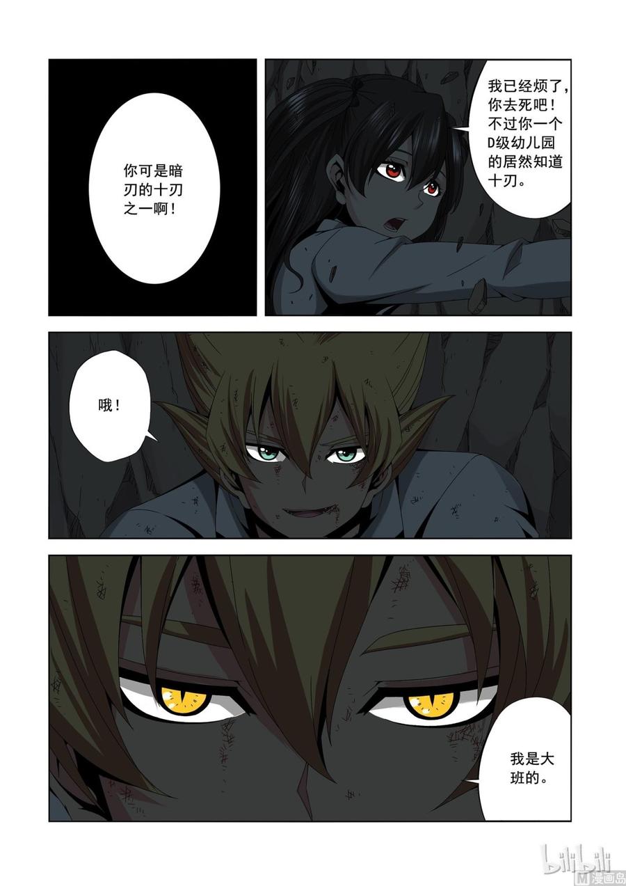 战国武校韩漫全集-158 高速战士无删减无遮挡章节图片 
