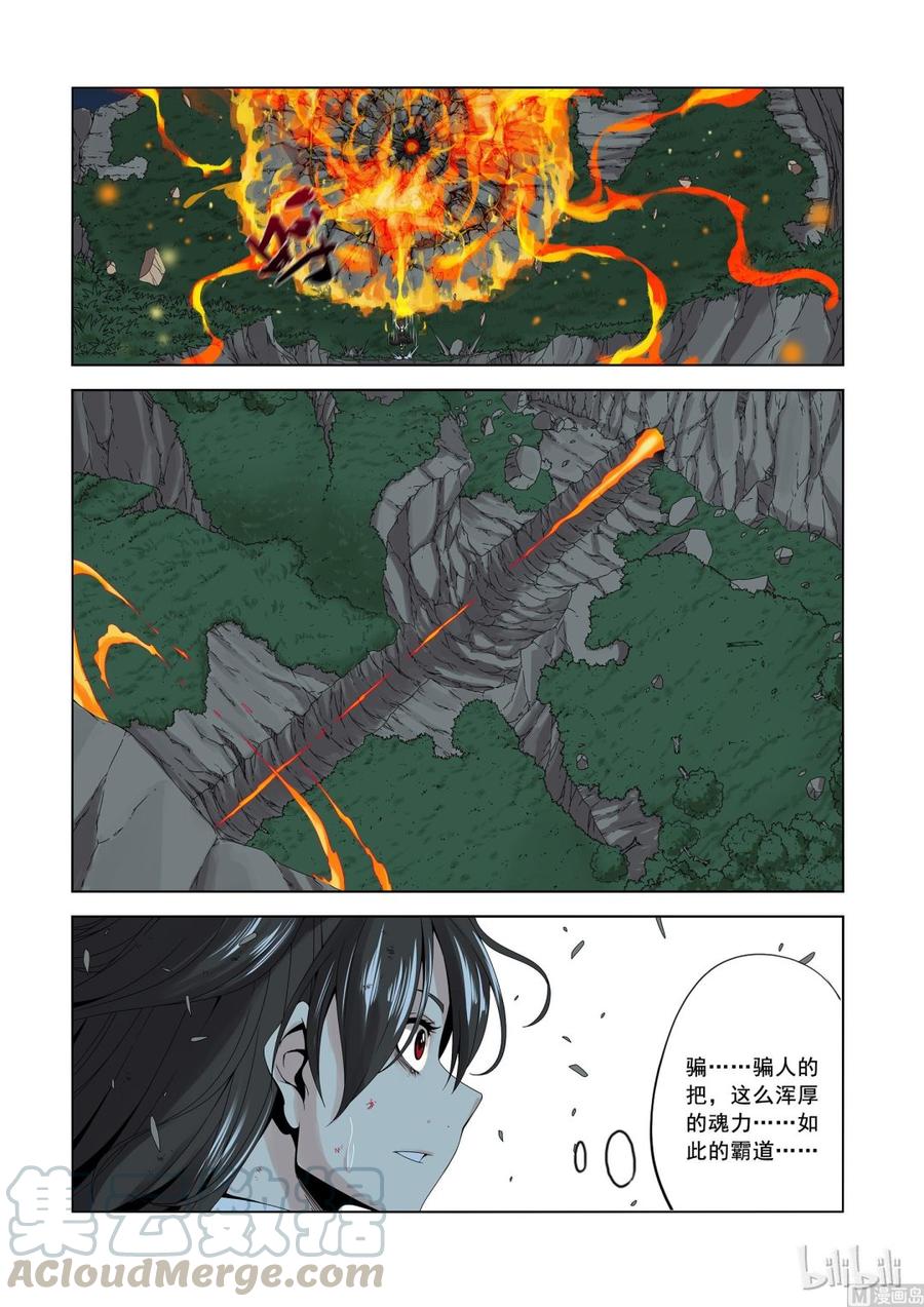 战国武校韩漫全集-158 高速战士无删减无遮挡章节图片 