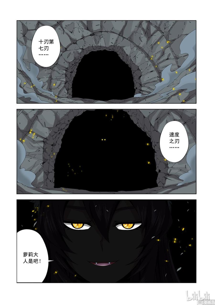 战国武校韩漫全集-158 高速战士无删减无遮挡章节图片 