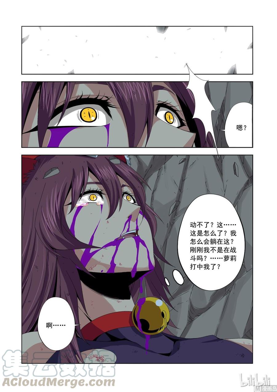战国武校韩漫全集-159 追光速无删减无遮挡章节图片 