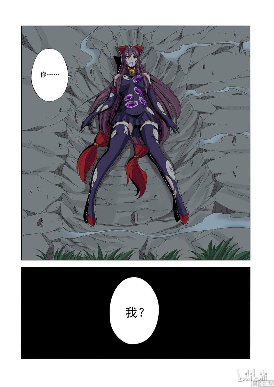 战国武校韩漫全集-159 追光速无删减无遮挡章节图片 