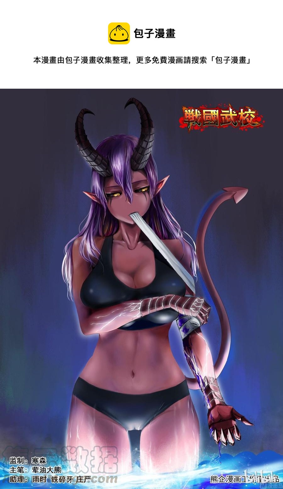 战国武校韩漫全集-160 火狐妖镜无删减无遮挡章节图片 