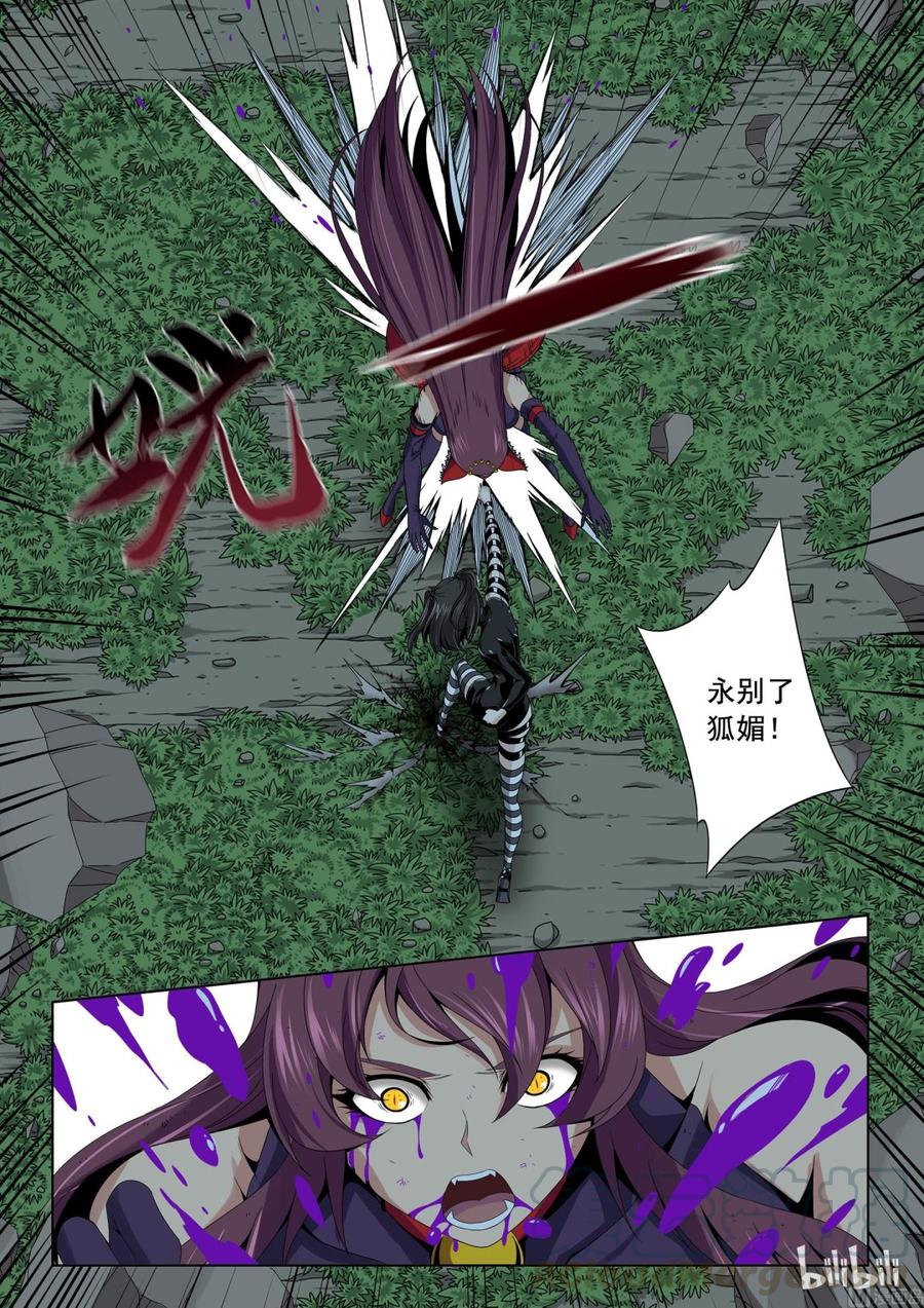 战国武校韩漫全集-160 火狐妖镜无删减无遮挡章节图片 