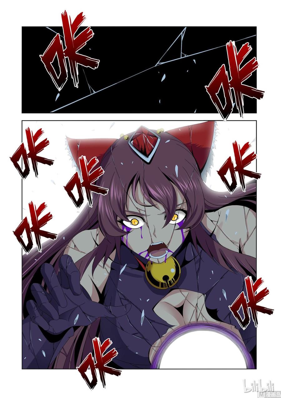 战国武校韩漫全集-160 火狐妖镜无删减无遮挡章节图片 