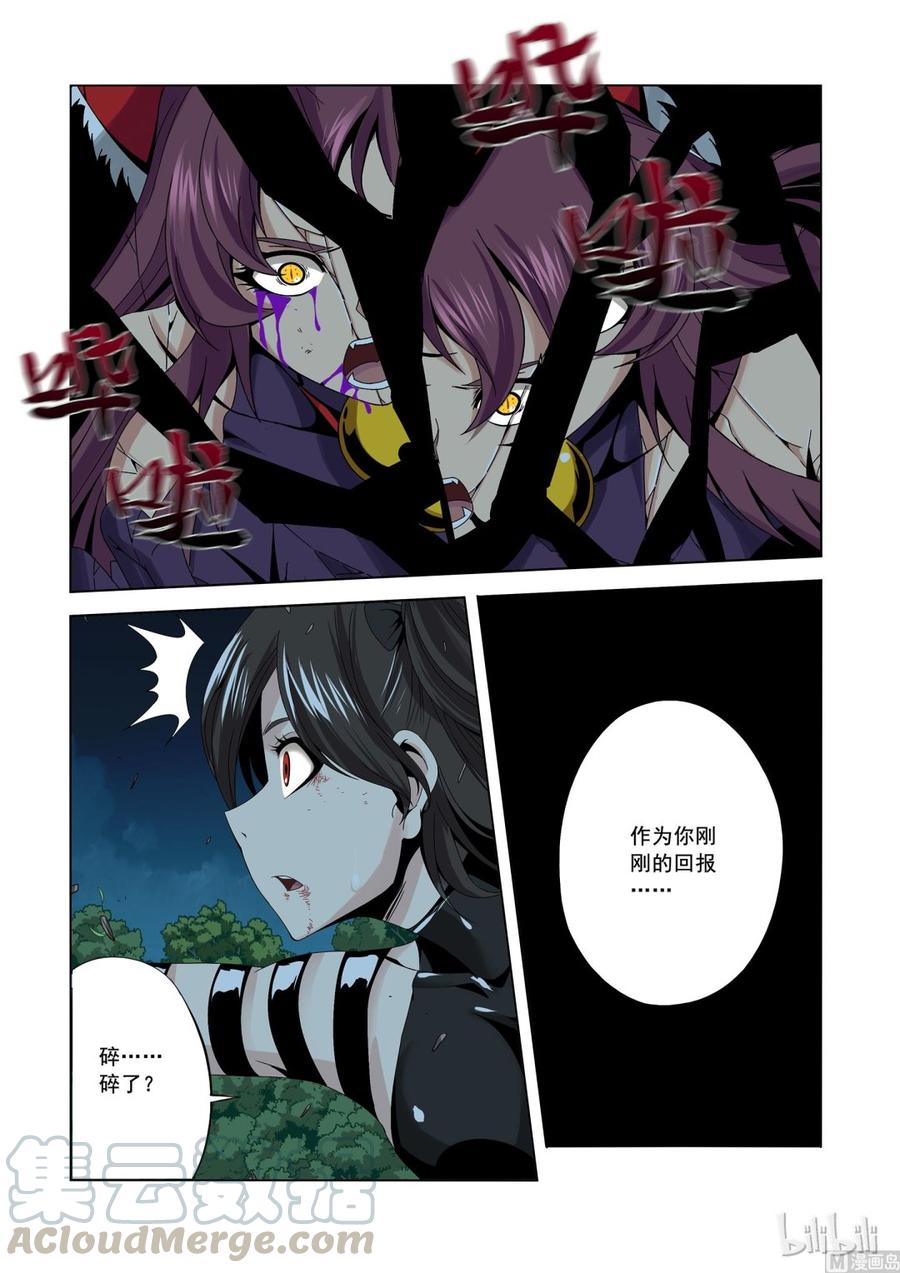 战国武校韩漫全集-160 火狐妖镜无删减无遮挡章节图片 