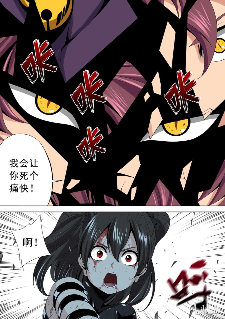 战国武校韩漫全集-160 火狐妖镜无删减无遮挡章节图片 