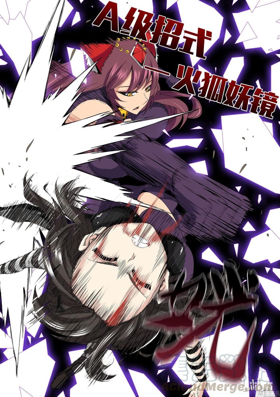 战国武校韩漫全集-160 火狐妖镜无删减无遮挡章节图片 