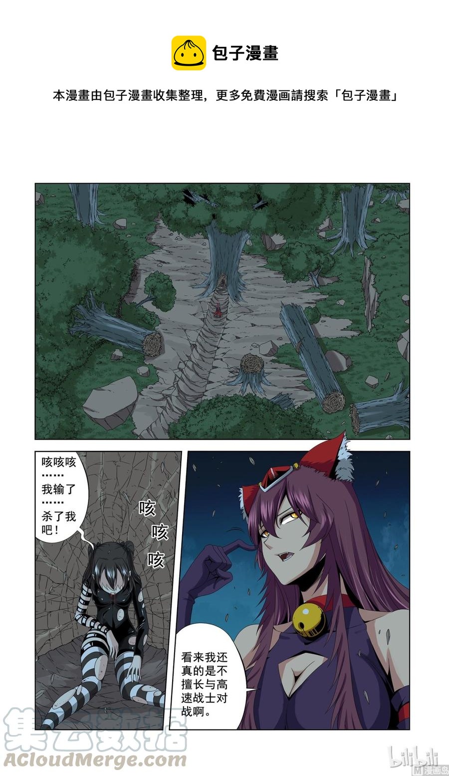 战国武校韩漫全集-161 让你开开眼无删减无遮挡章节图片 