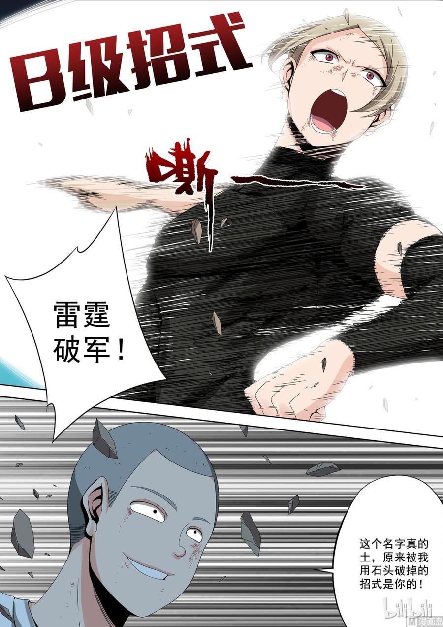 战国武校韩漫全集-161 让你开开眼无删减无遮挡章节图片 