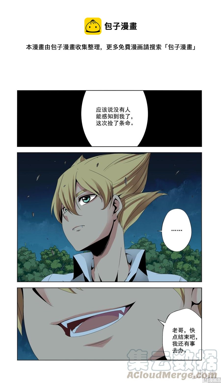 战国武校韩漫全集-161 让你开开眼无删减无遮挡章节图片 