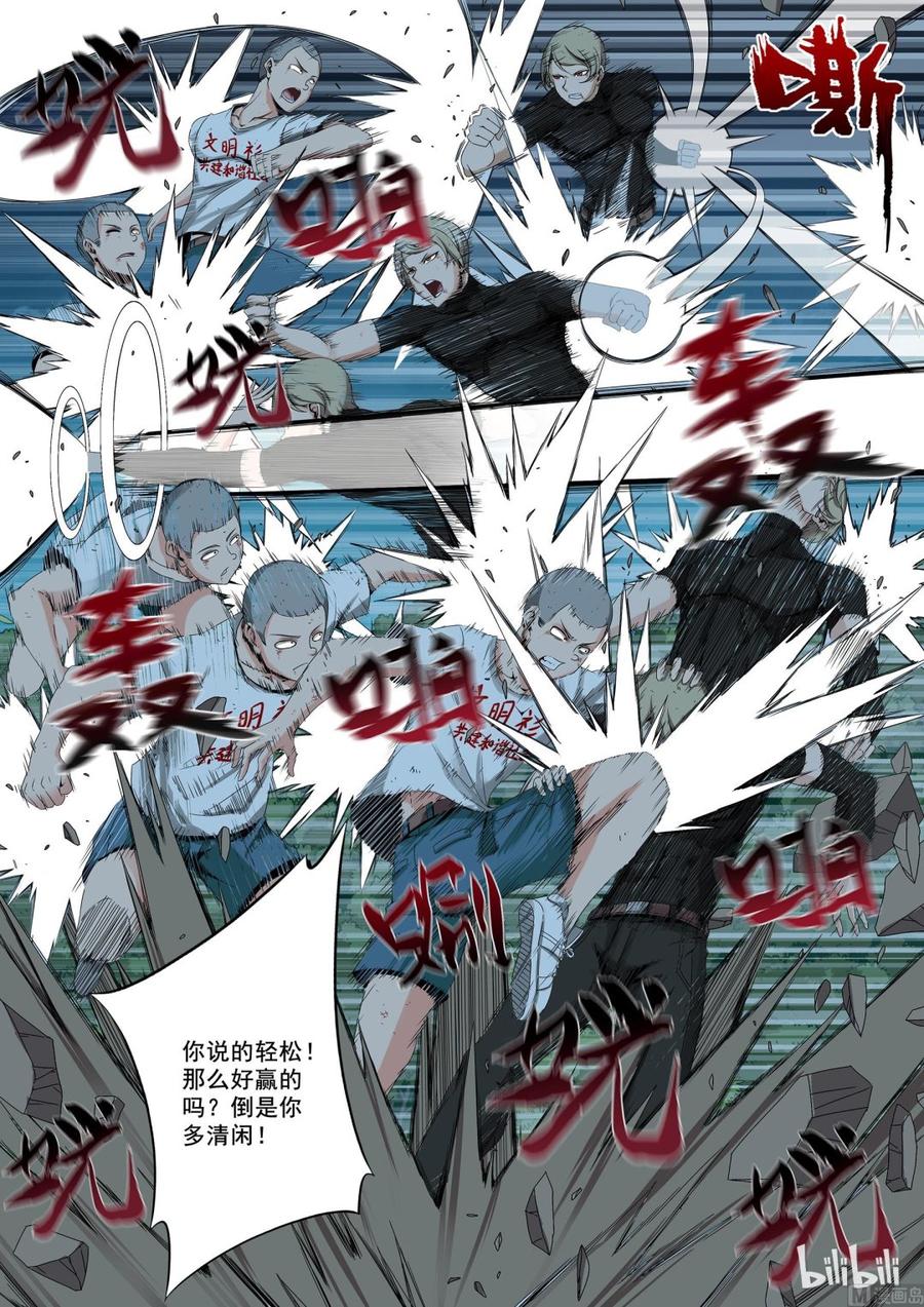 战国武校韩漫全集-161 让你开开眼无删减无遮挡章节图片 