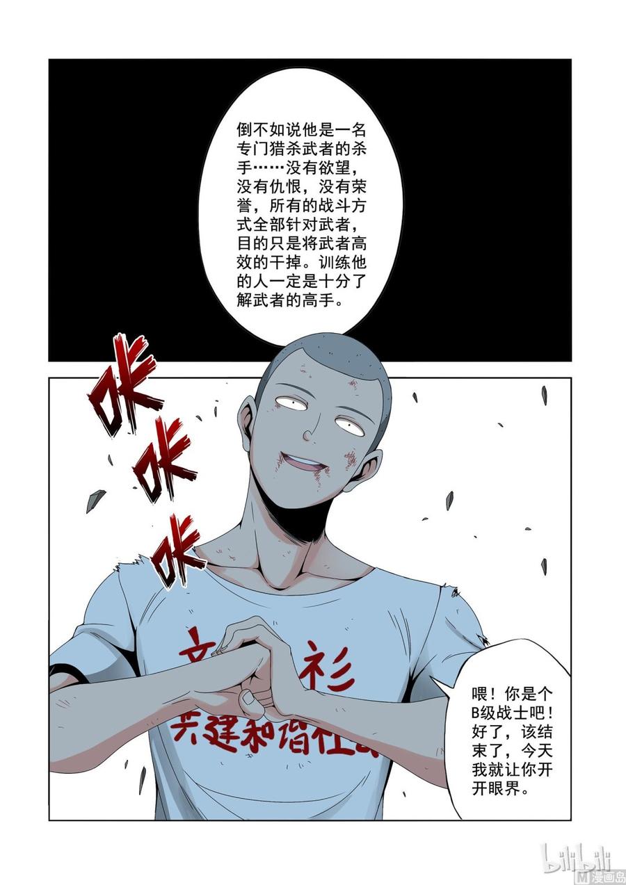 战国武校韩漫全集-161 让你开开眼无删减无遮挡章节图片 
