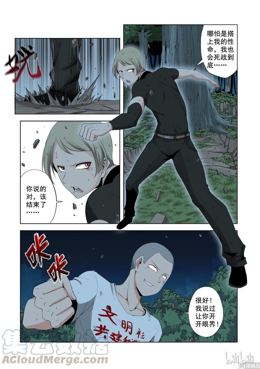 战国武校韩漫全集-161 让你开开眼无删减无遮挡章节图片 