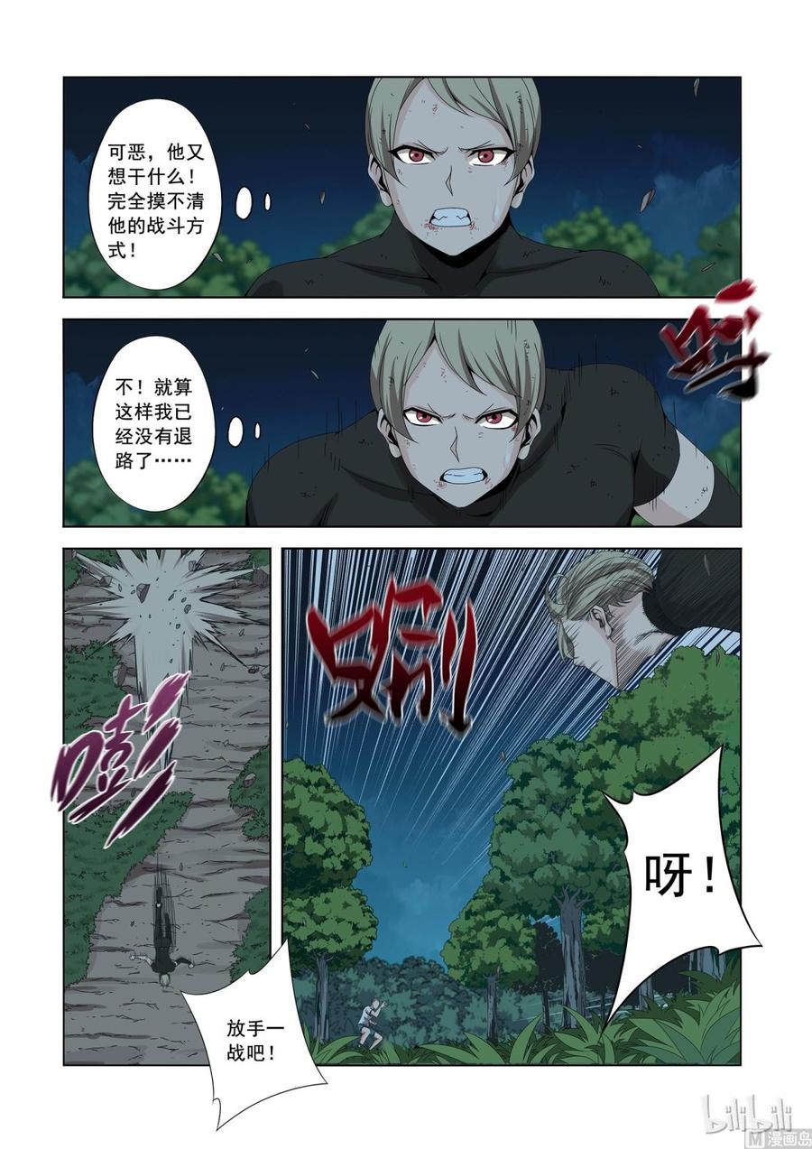 战国武校韩漫全集-162 暴力邪星破无删减无遮挡章节图片 