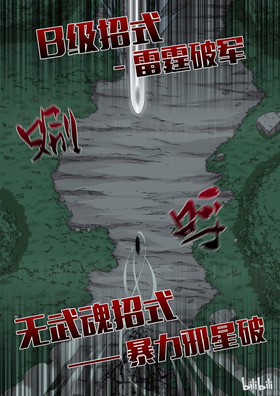 战国武校韩漫全集-162 暴力邪星破无删减无遮挡章节图片 