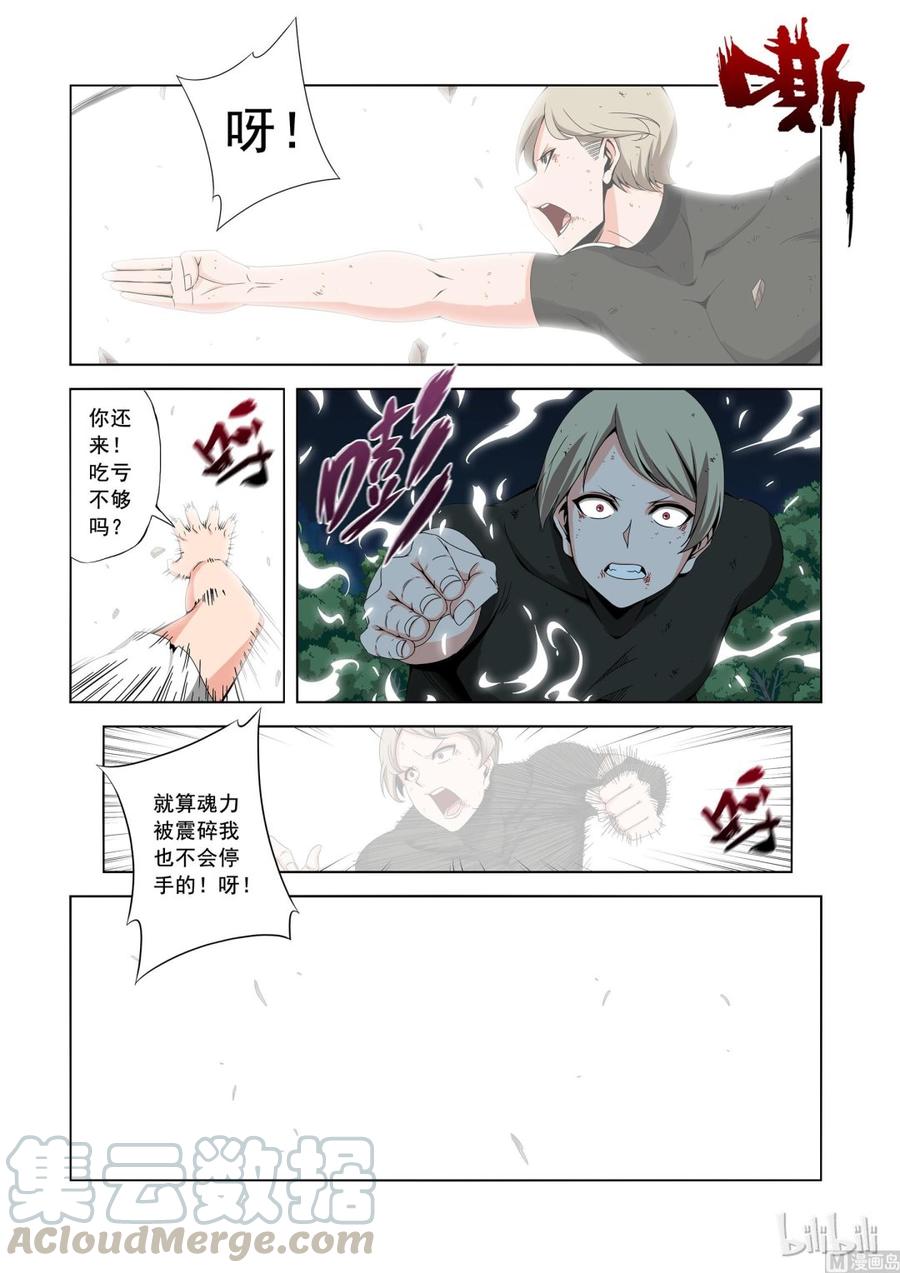 战国武校韩漫全集-162 暴力邪星破无删减无遮挡章节图片 