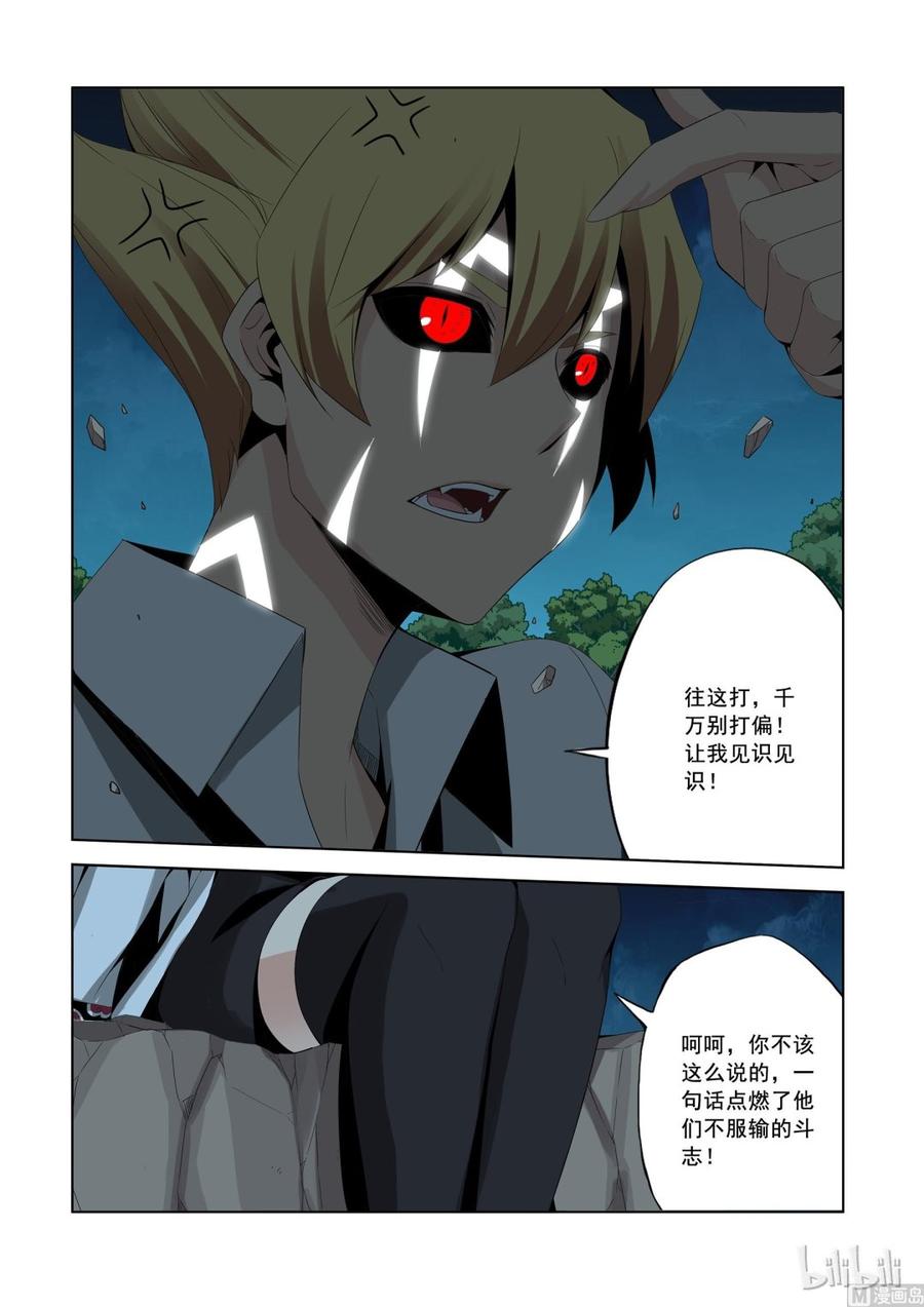 战国武校韩漫全集-163 鱼死网破无删减无遮挡章节图片 