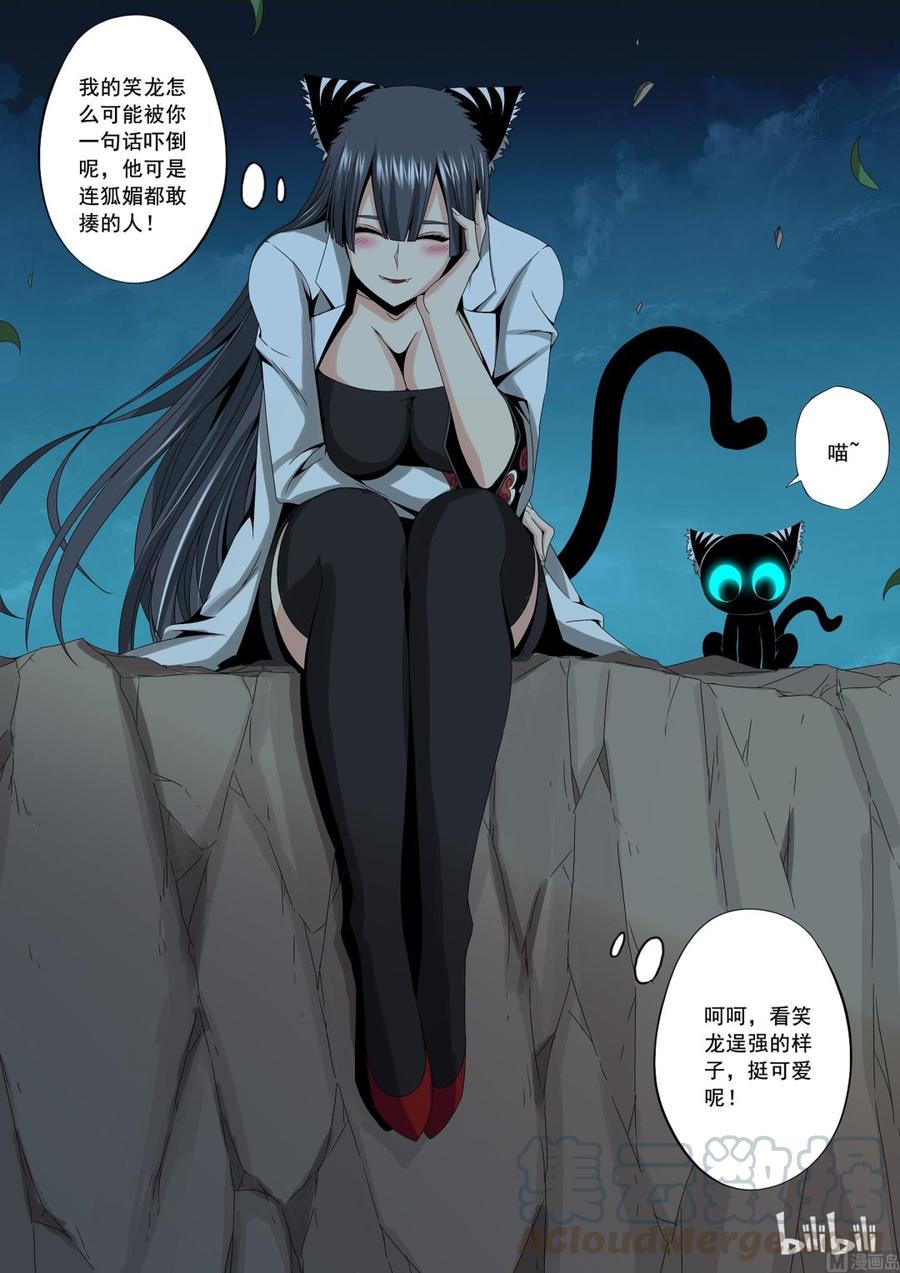 战国武校韩漫全集-163 鱼死网破无删减无遮挡章节图片 