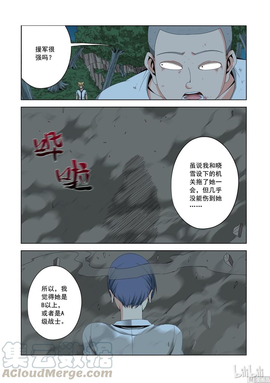 战国武校韩漫全集-163 鱼死网破无删减无遮挡章节图片 