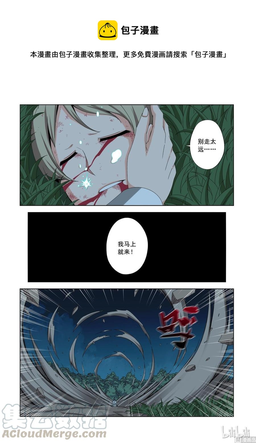 战国武校韩漫全集-163 鱼死网破无删减无遮挡章节图片 