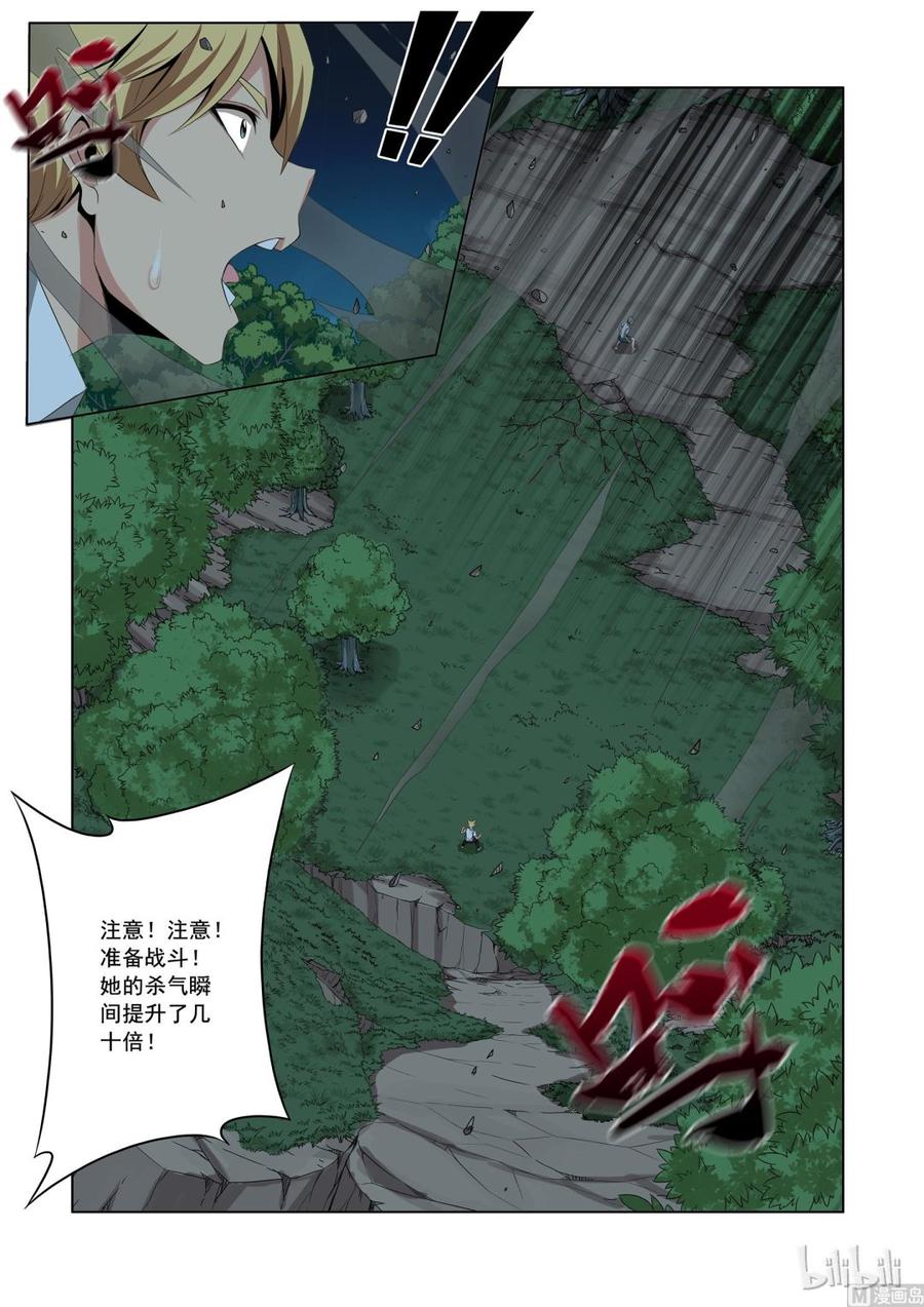 战国武校韩漫全集-163 鱼死网破无删减无遮挡章节图片 