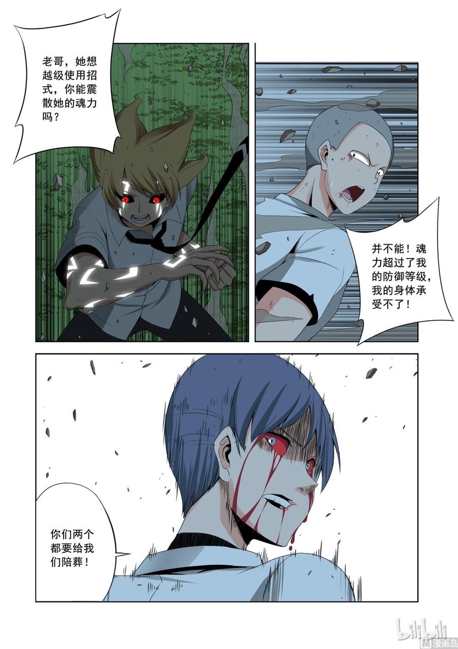 战国武校韩漫全集-163 鱼死网破无删减无遮挡章节图片 