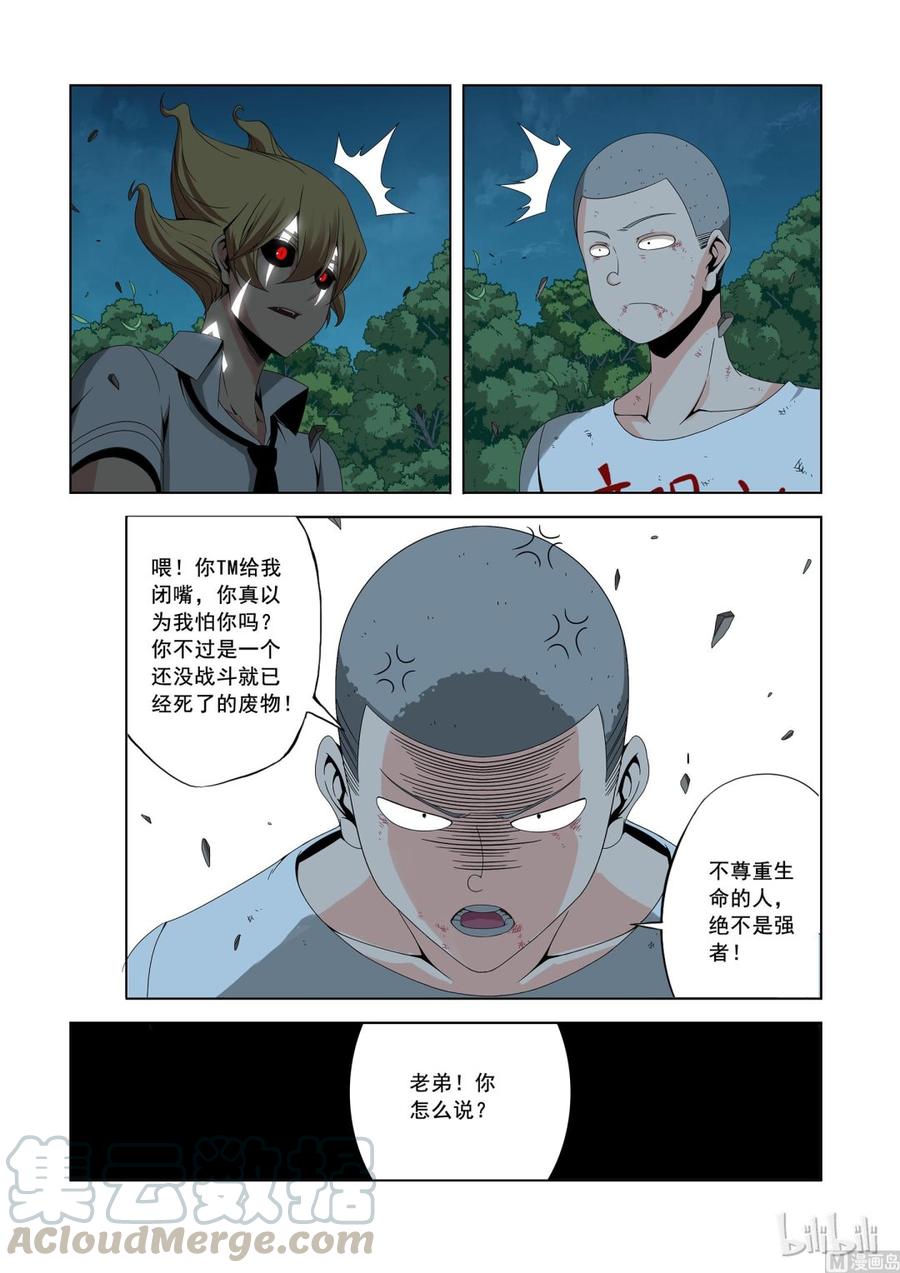 战国武校韩漫全集-163 鱼死网破无删减无遮挡章节图片 