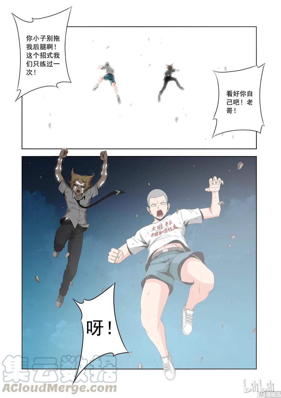 战国武校韩漫全集-164 武兽的力量无删减无遮挡章节图片 