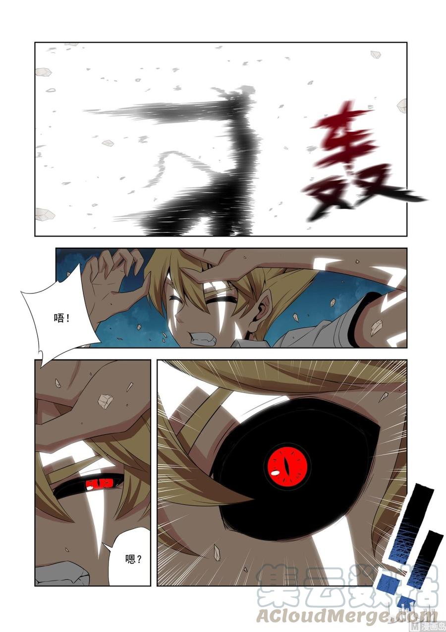 战国武校韩漫全集-164 武兽的力量无删减无遮挡章节图片 