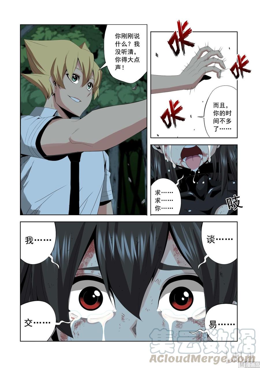 战国武校韩漫全集-166 生存筹码无删减无遮挡章节图片 