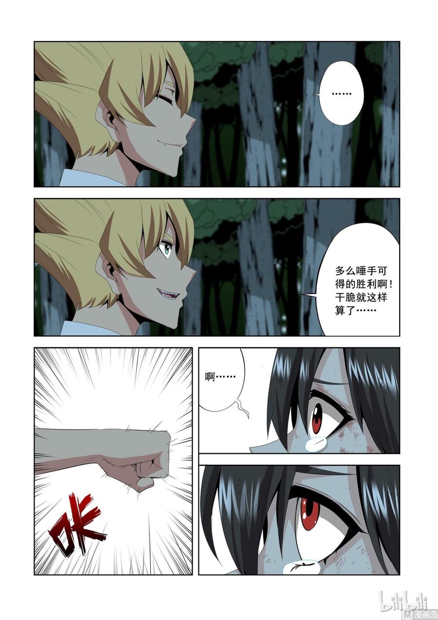 战国武校韩漫全集-166 生存筹码无删减无遮挡章节图片 