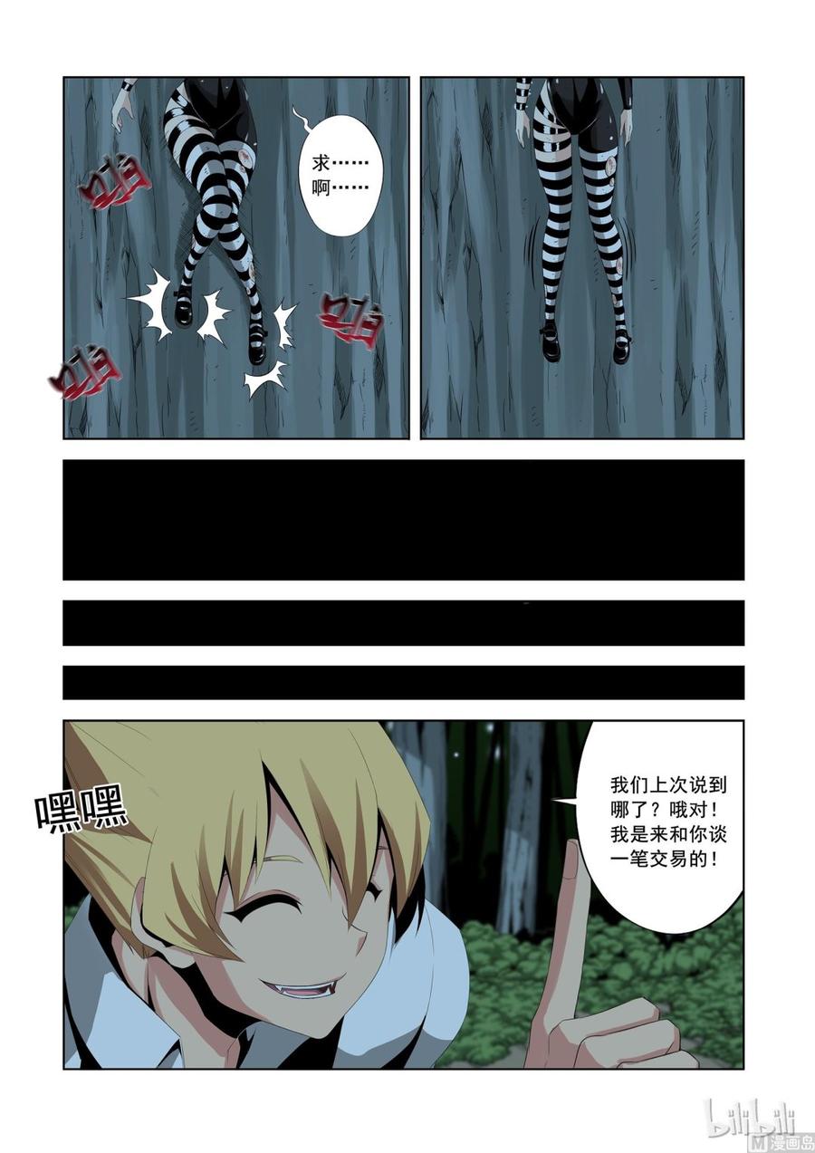 战国武校韩漫全集-166 生存筹码无删减无遮挡章节图片 
