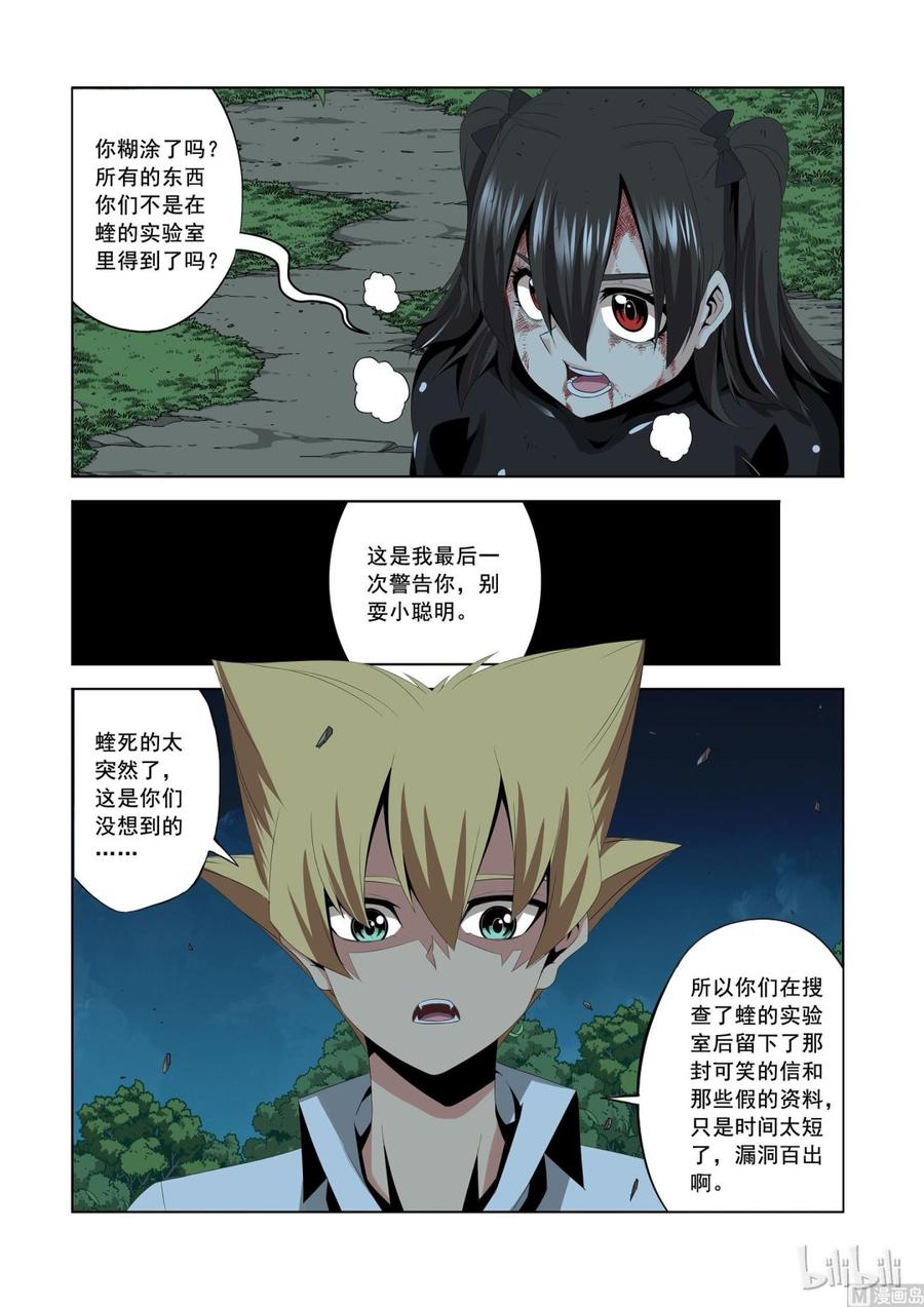 战国武校韩漫全集-166 生存筹码无删减无遮挡章节图片 