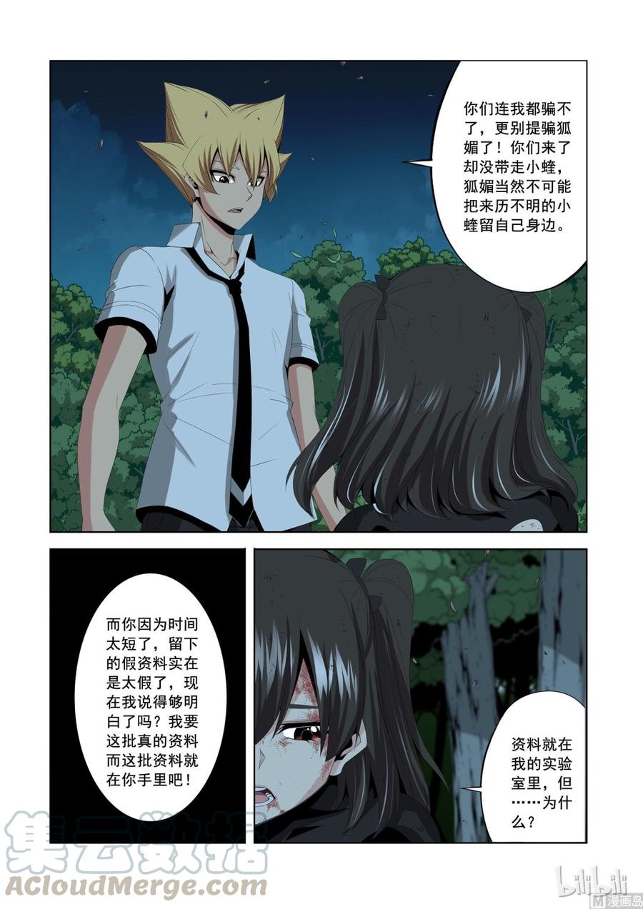 战国武校韩漫全集-166 生存筹码无删减无遮挡章节图片 