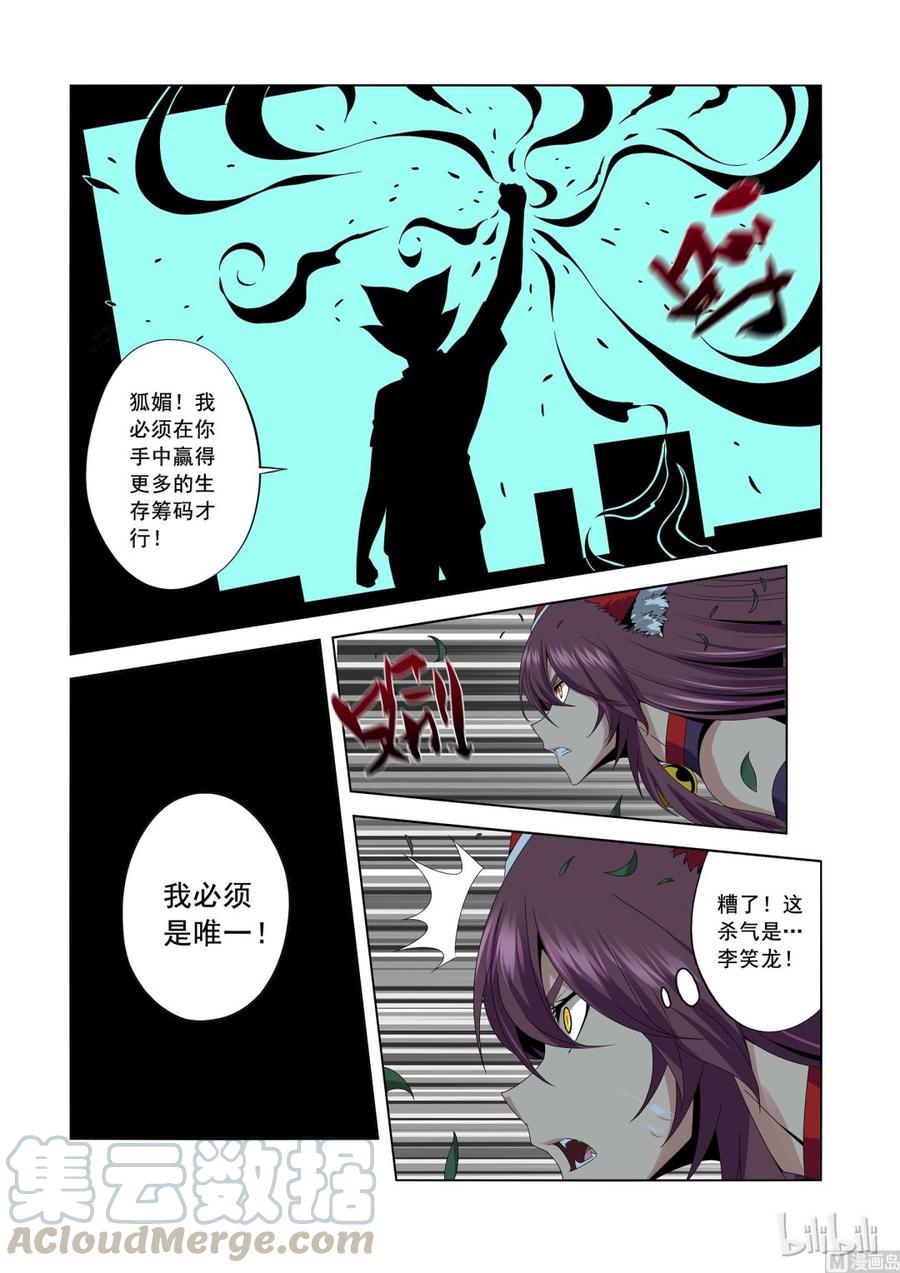战国武校韩漫全集-167 唯一无删减无遮挡章节图片 