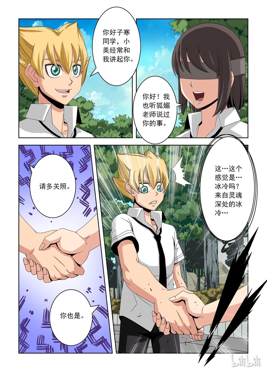 战国武校韩漫全集-18 土山老师无删减无遮挡章节图片 