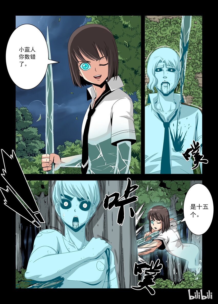 战国武校韩漫全集-18 土山老师无删减无遮挡章节图片 